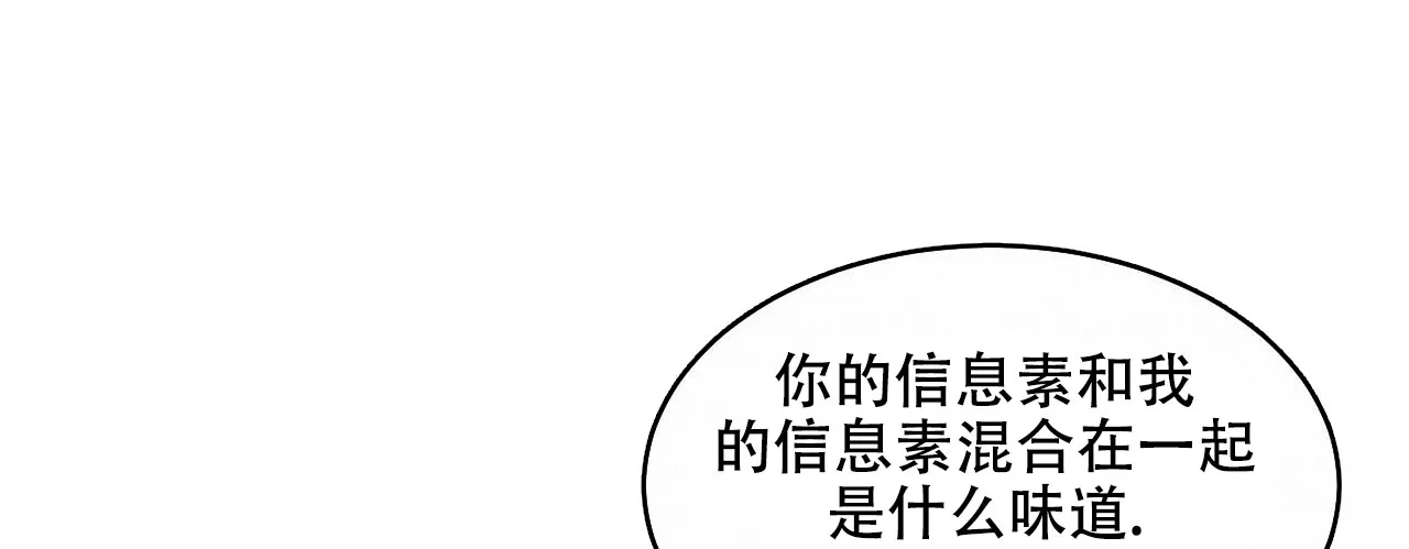 《调香师》第7话 第12页