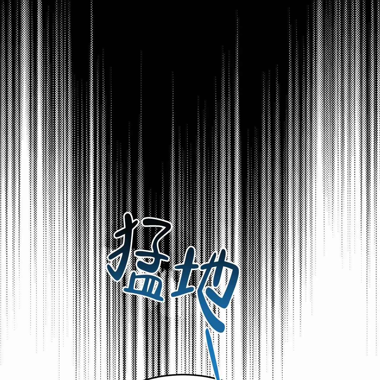 《调香师》第8话 第12页