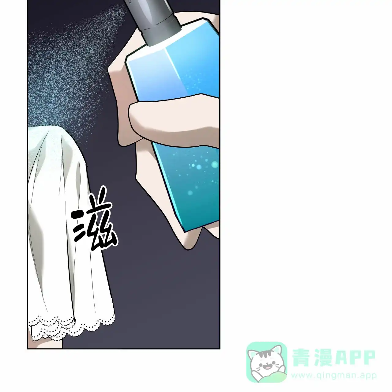 《调香师》第8话 第21页