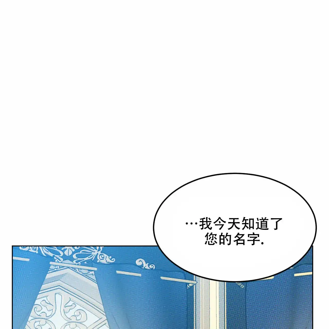 《调香师》第8话 第62页