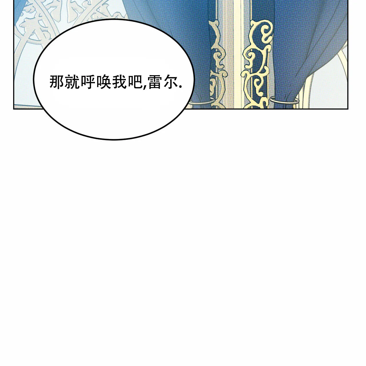 《调香师》第8话 第63页