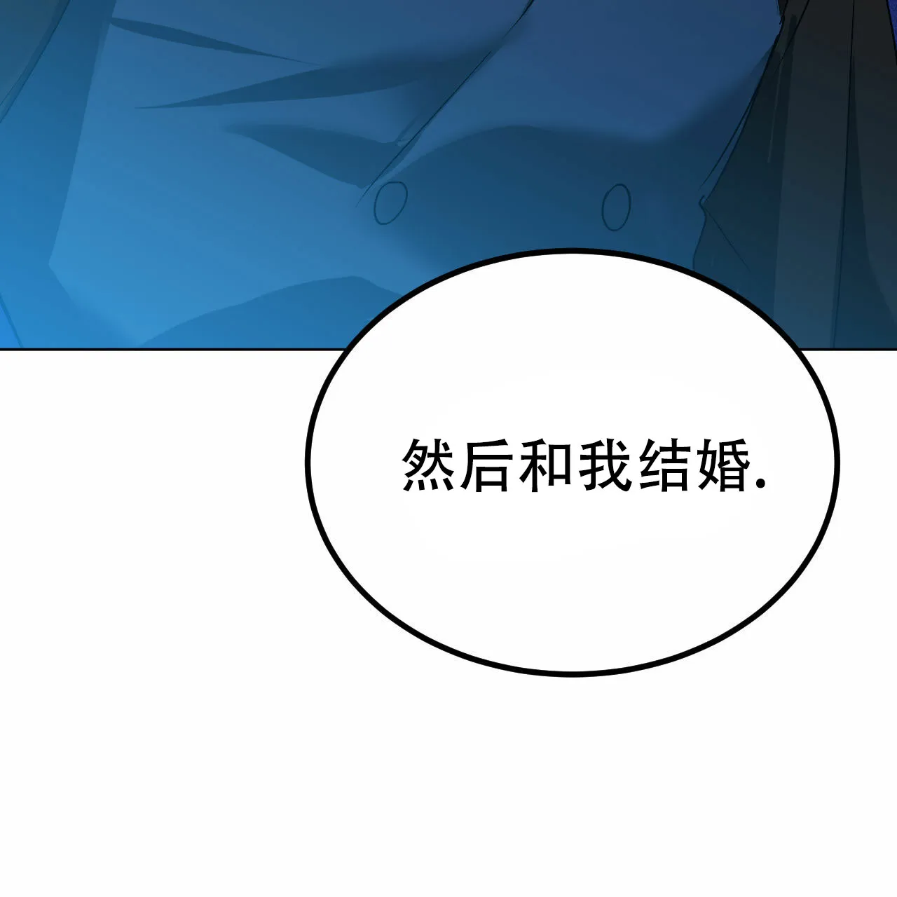 《调香师》第8话 第50页