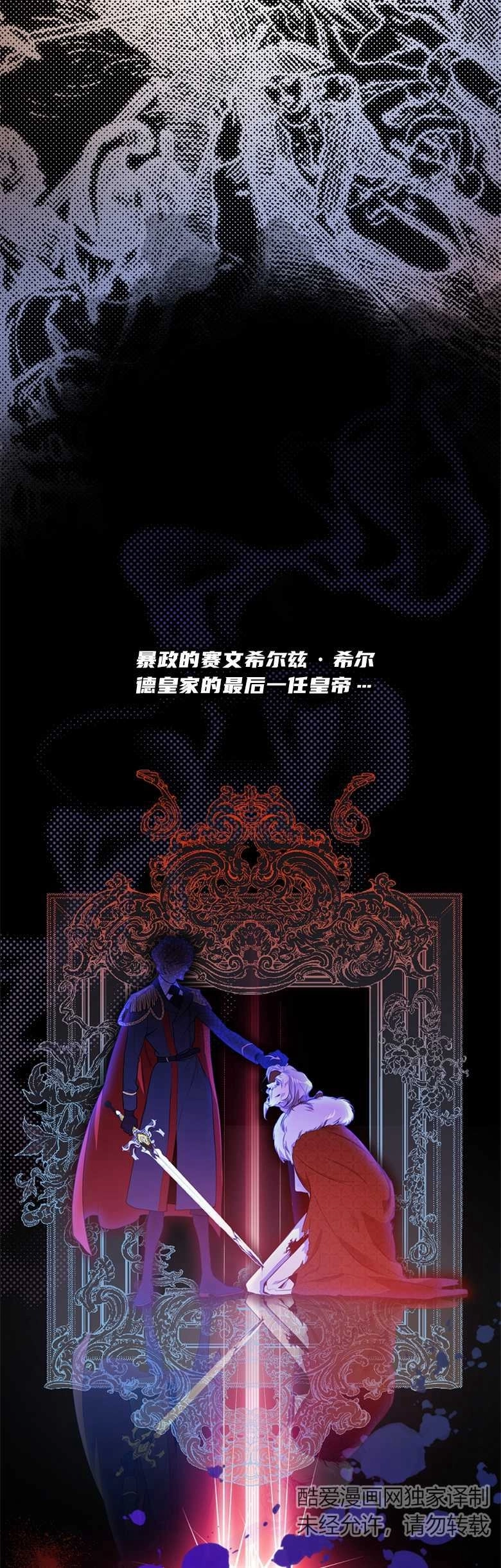 《弟弟逼着我走花路》第01话 第6页