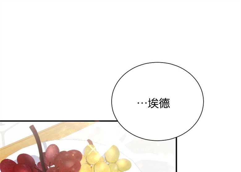 《弟弟逼着我走花路》第01话 第51页