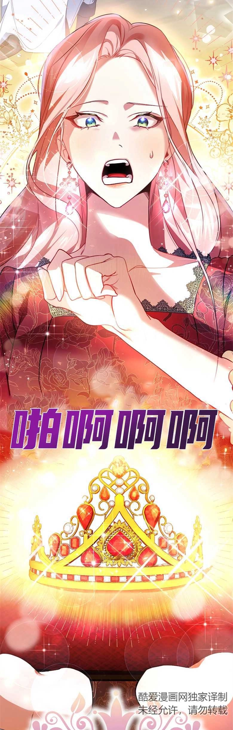 《弟弟逼着我走花路》第01话 第23页
