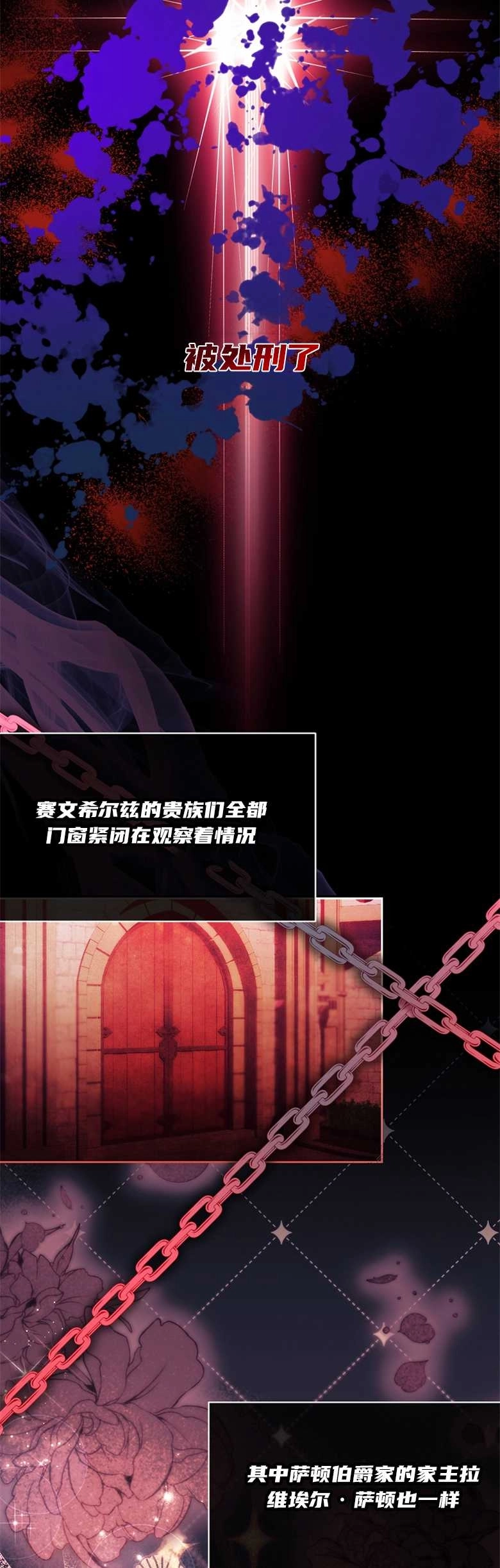 《弟弟逼着我走花路》第01话 第7页