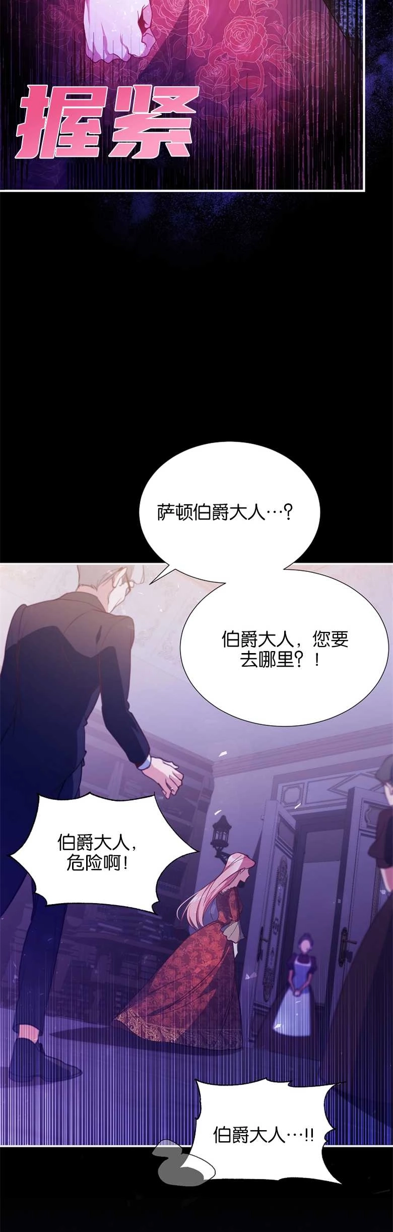 《弟弟逼着我走花路》第01话 第15页