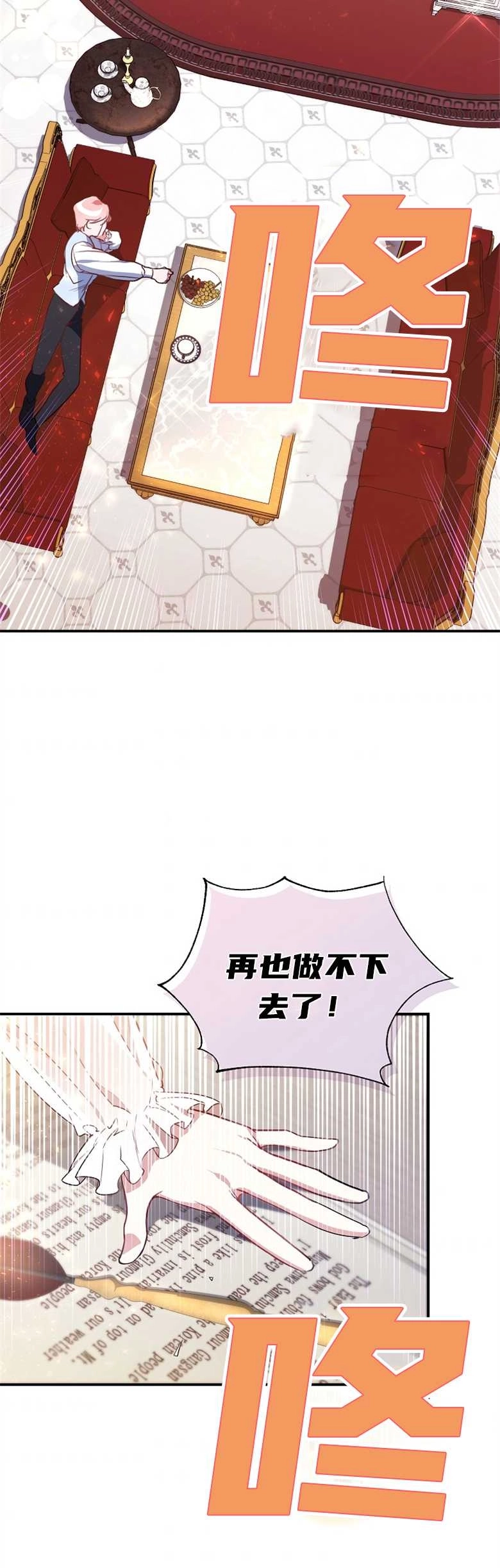 《弟弟逼着我走花路》第01话 第39页