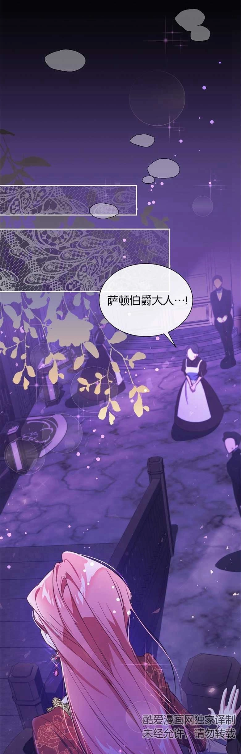 《弟弟逼着我走花路》第01话 第16页