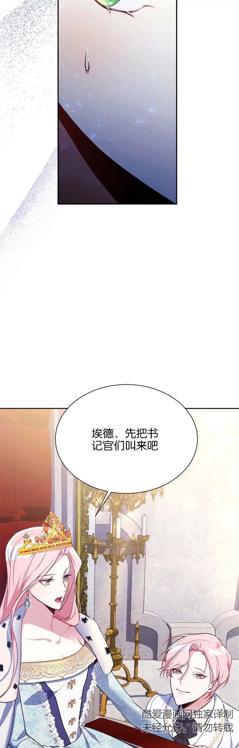 《弟弟逼着我走花路》第01话 第31页