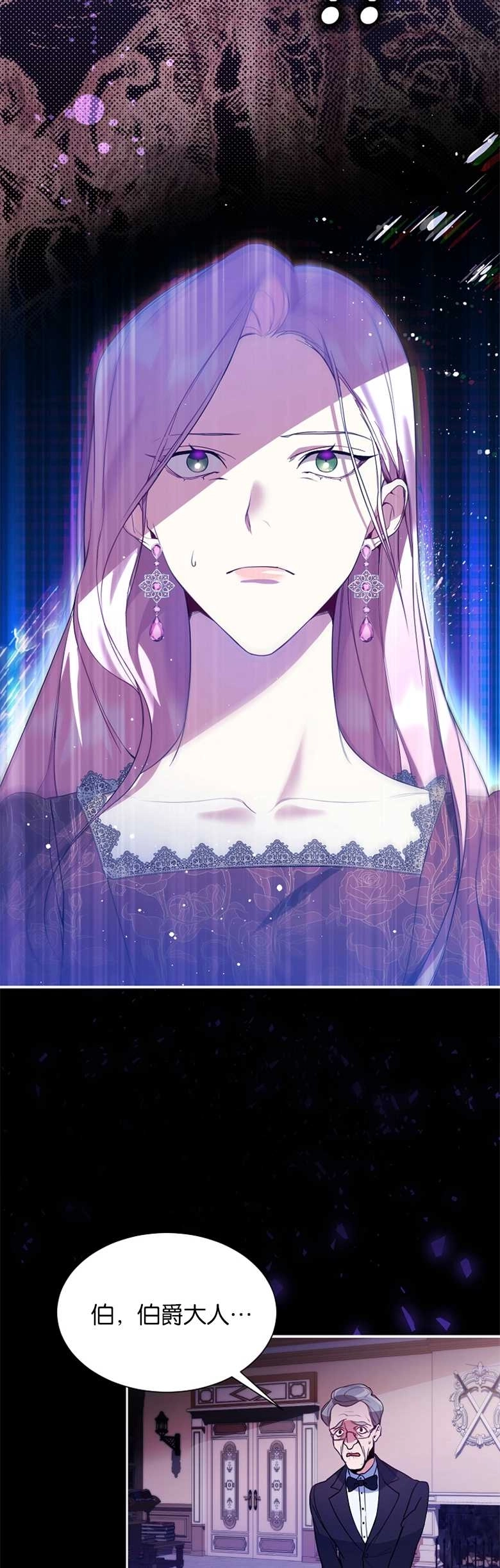 《弟弟逼着我走花路》第01话 第12页
