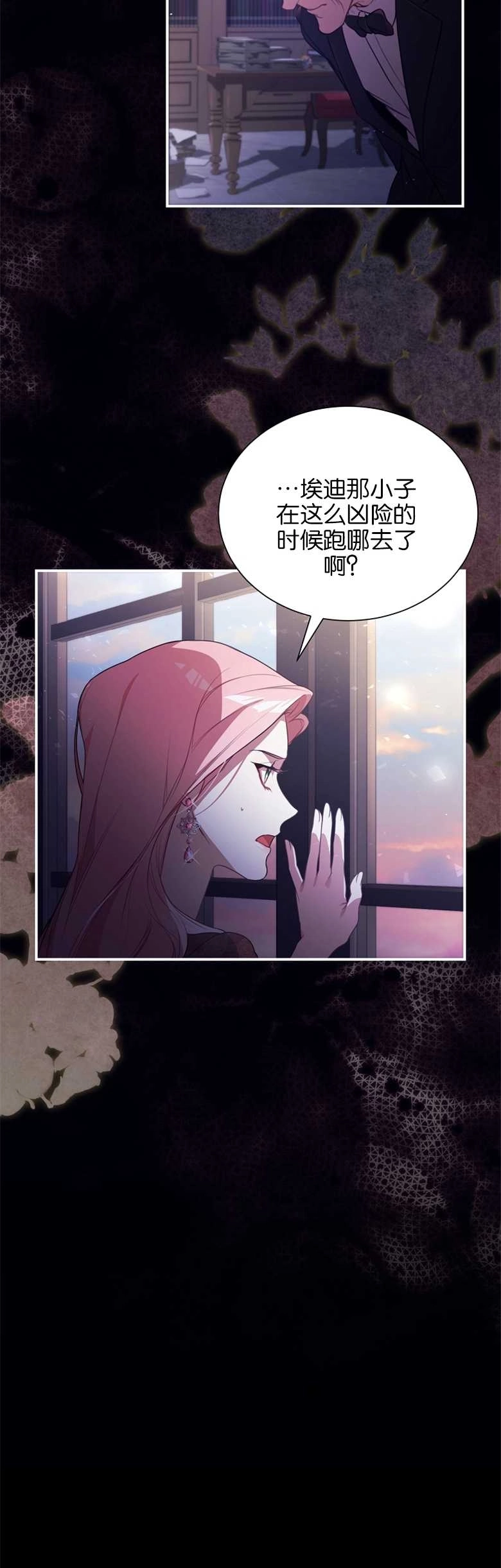 《弟弟逼着我走花路》第01话 第4页