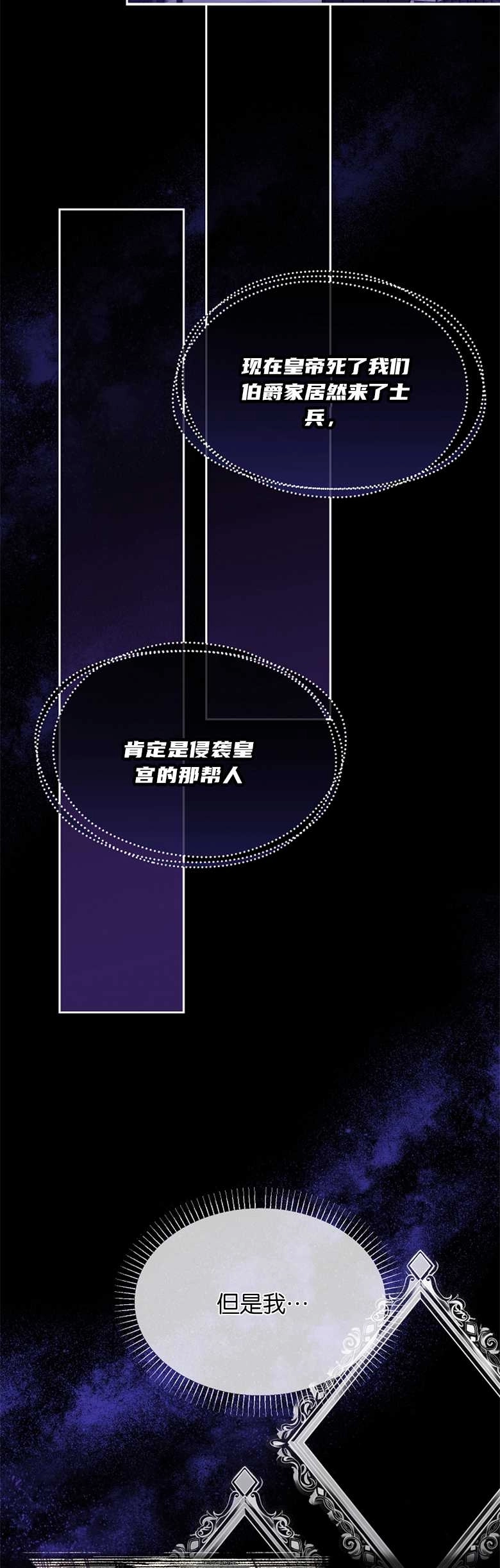 《弟弟逼着我走花路》第01话 第13页