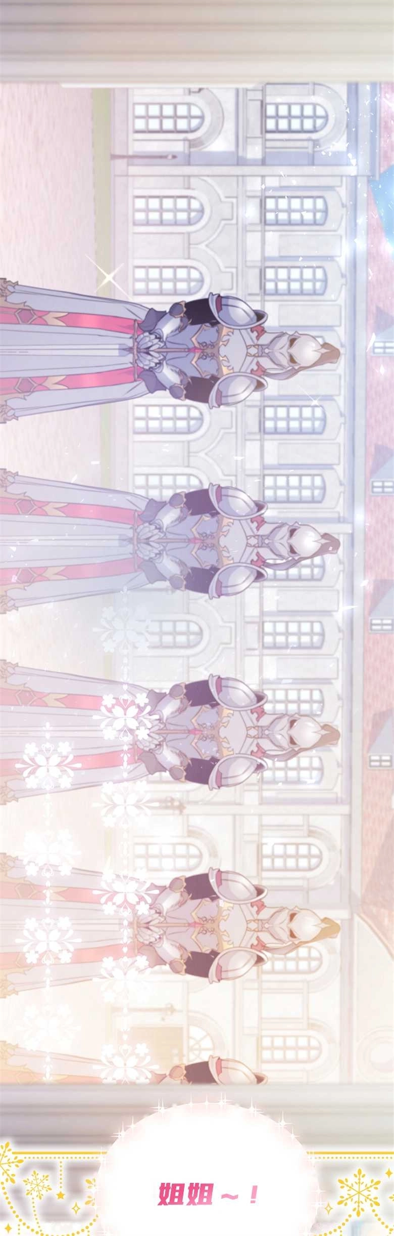 《弟弟逼着我走花路》第01话 第20页
