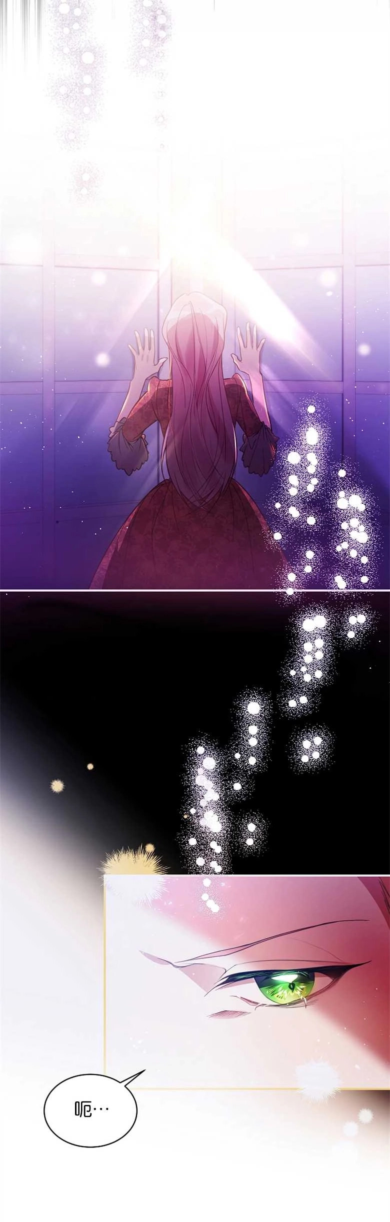 《弟弟逼着我走花路》第01话 第18页