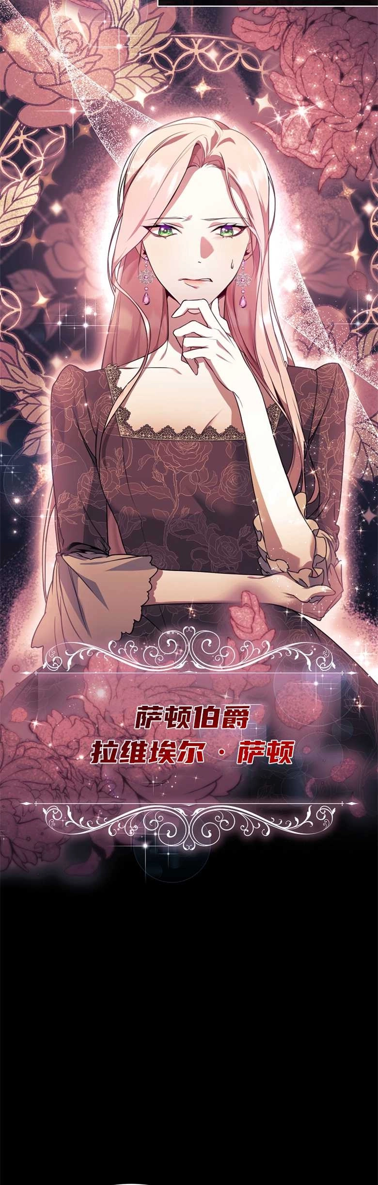 《弟弟逼着我走花路》第01话 第8页