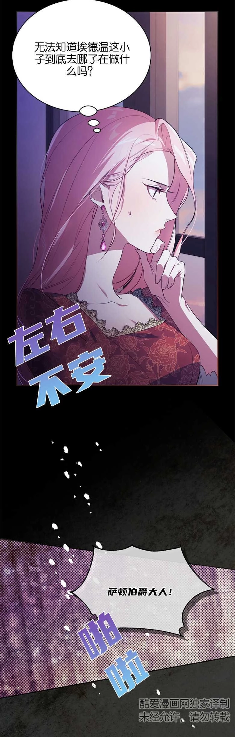 《弟弟逼着我走花路》第01话 第9页