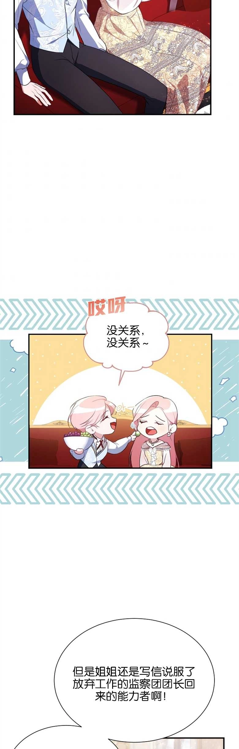 《弟弟逼着我走花路》第01话 第44页