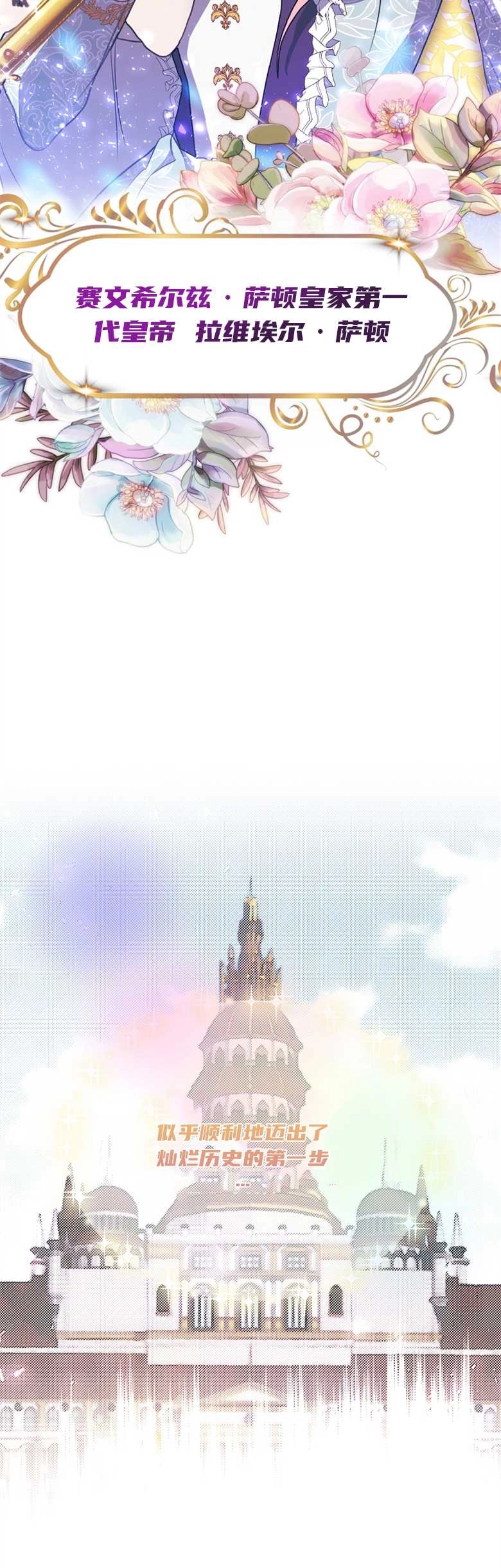 《弟弟逼着我走花路》第01话 第36页