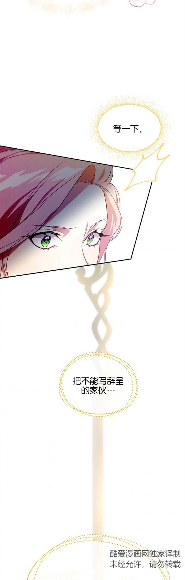《弟弟逼着我走花路》第01话 第48页