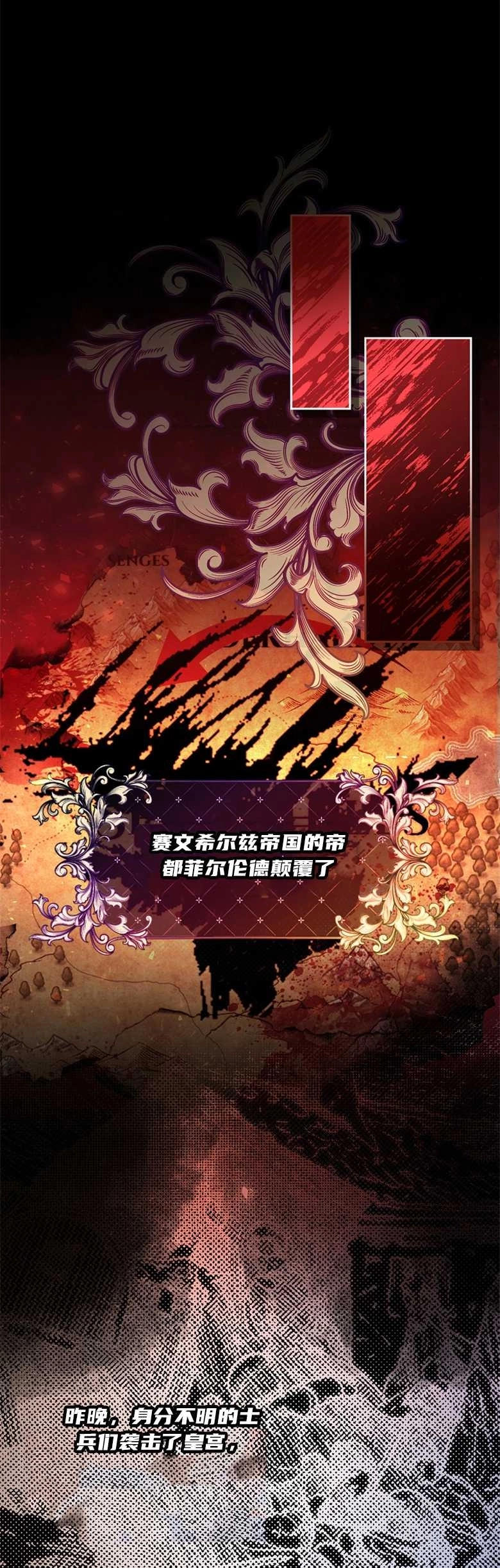 《弟弟逼着我走花路》第01话 第5页