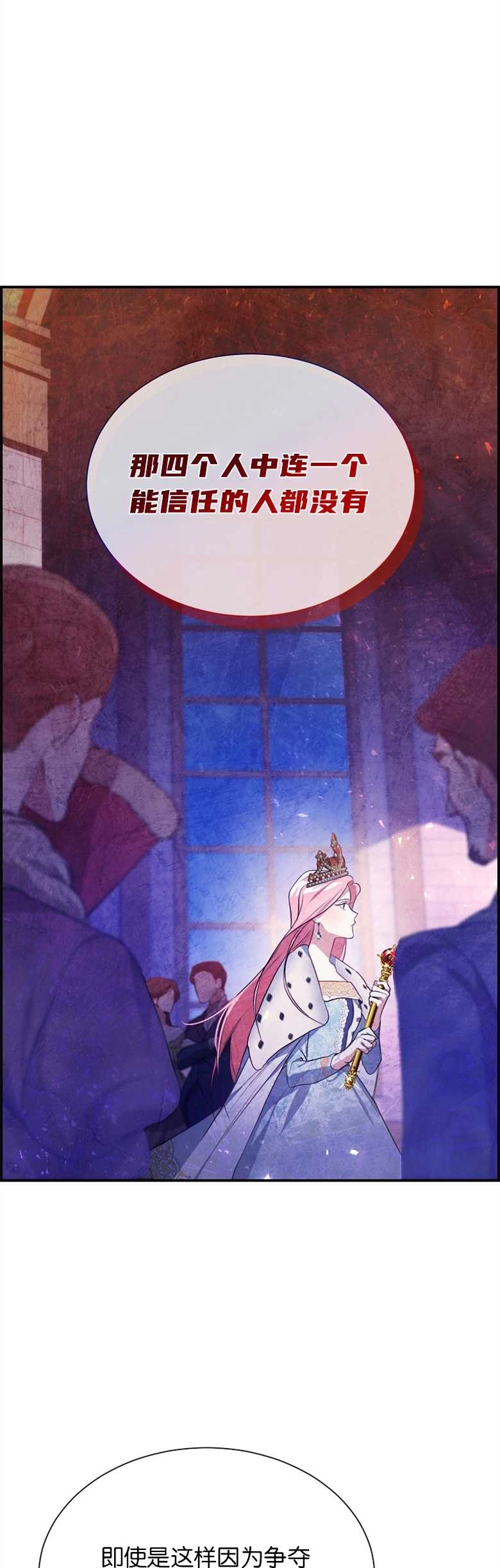 《弟弟逼着我走花路》第01话 第42页