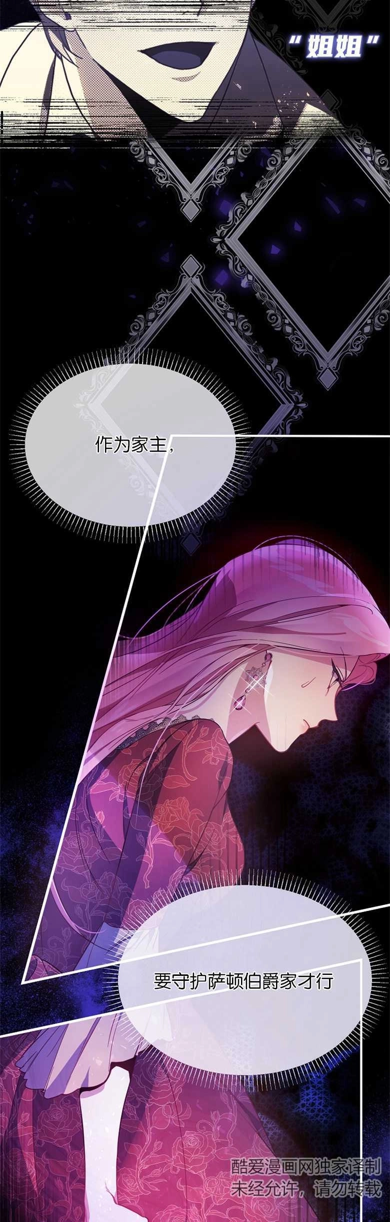 《弟弟逼着我走花路》第01话 第14页