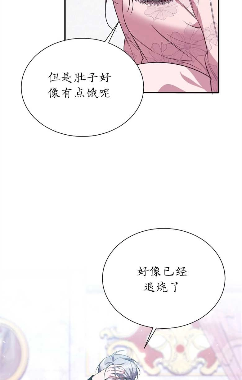 《弟弟逼着我走花路》第10话 第44页