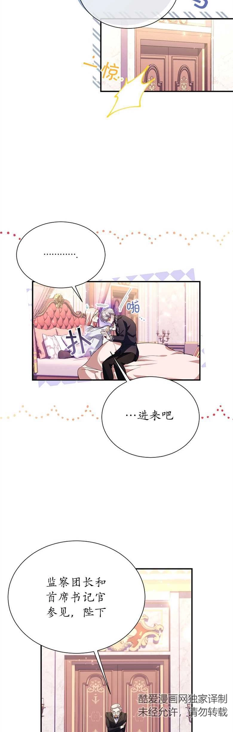 《弟弟逼着我走花路》第10话 第7页