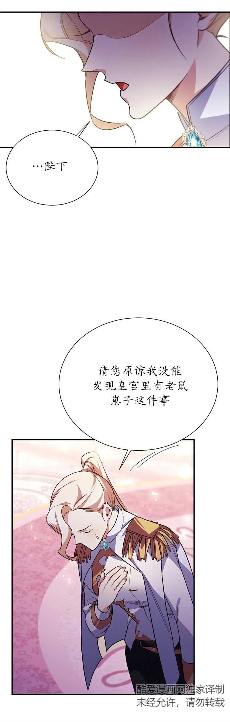 《弟弟逼着我走花路》第10话 第10页