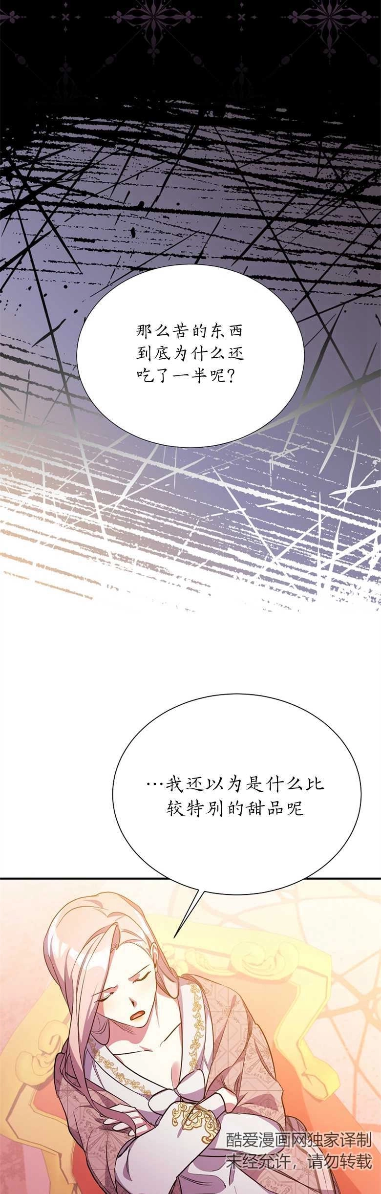 《弟弟逼着我走花路》第10话 第26页