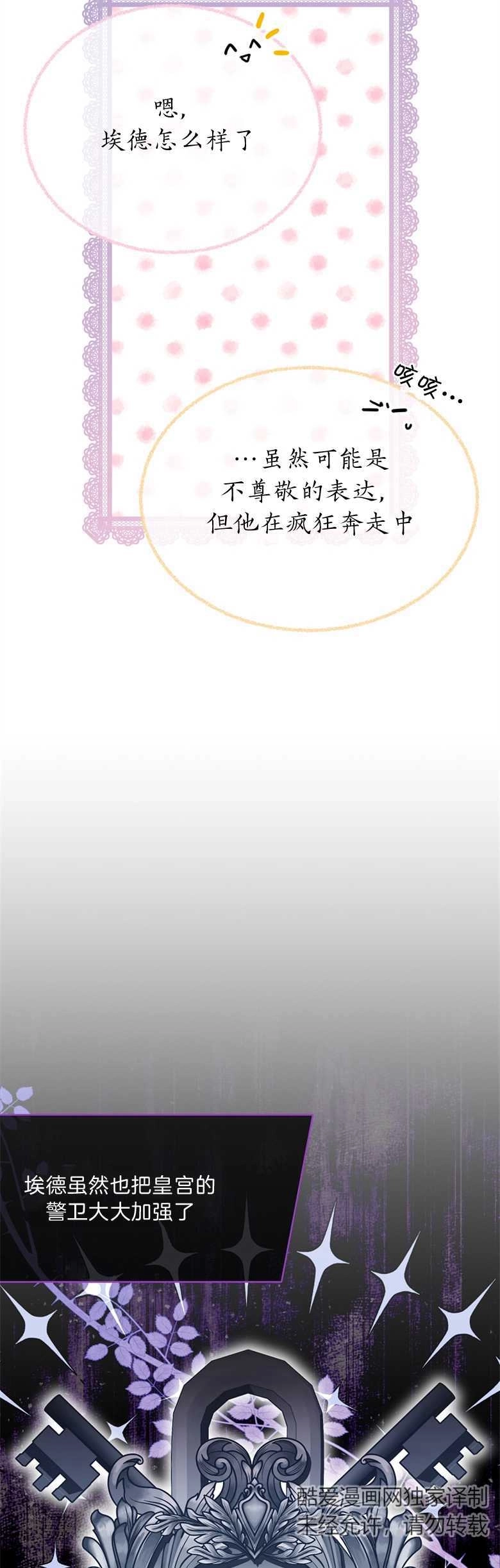 《弟弟逼着我走花路》第10话 第14页