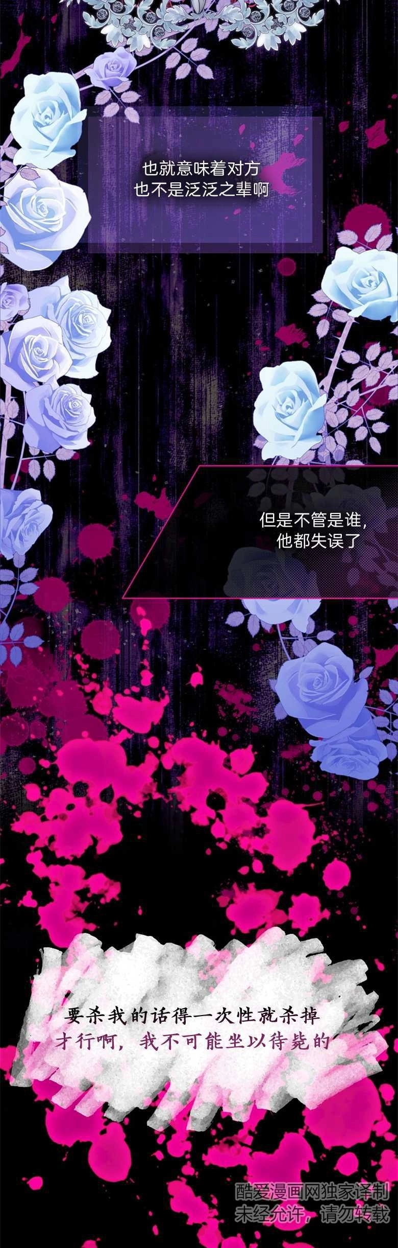 《弟弟逼着我走花路》第10话 第16页