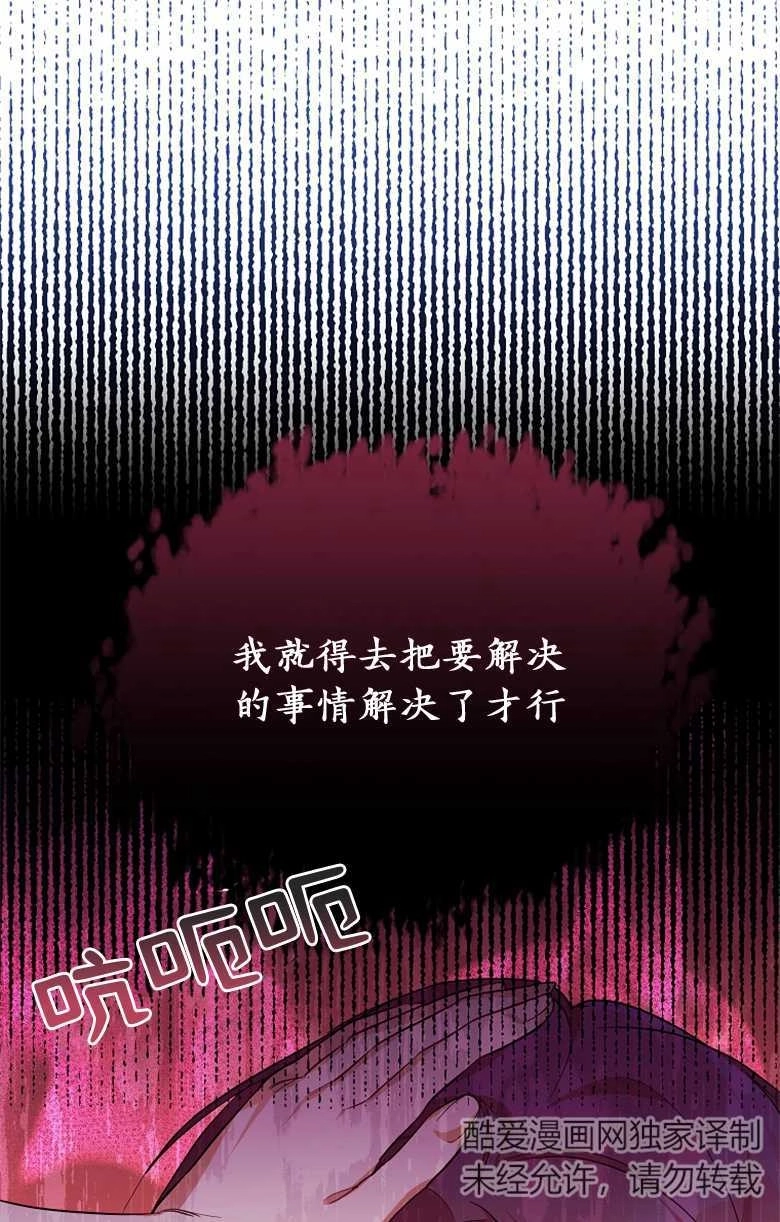 《弟弟逼着我走花路》第10话 第48页