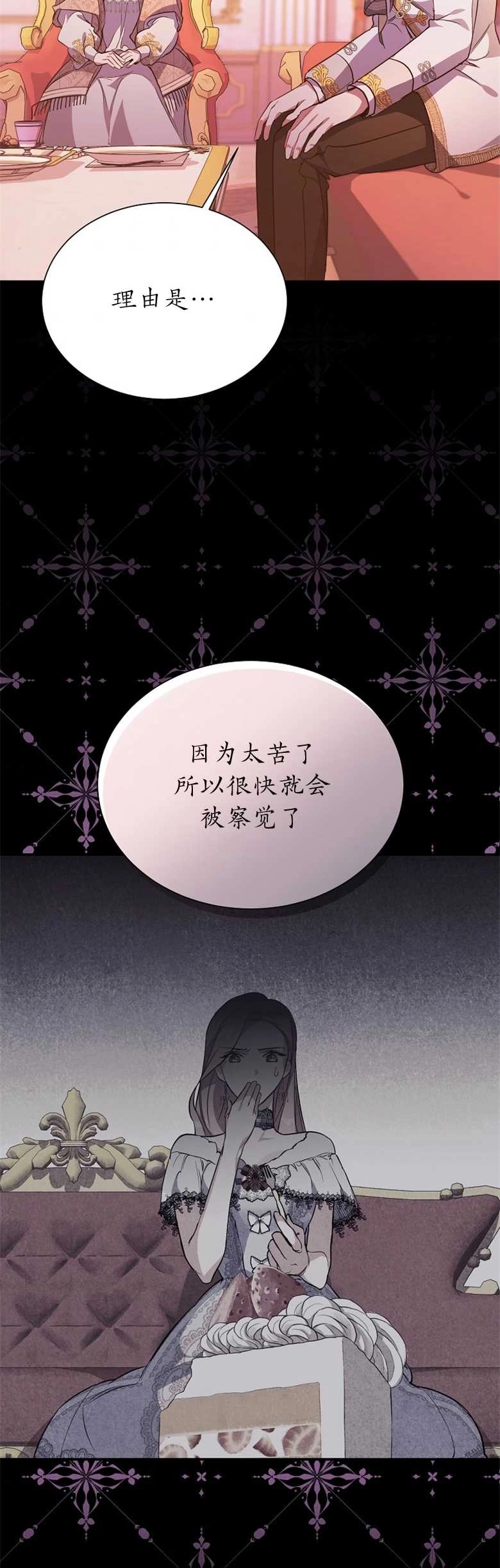 《弟弟逼着我走花路》第10话 第25页