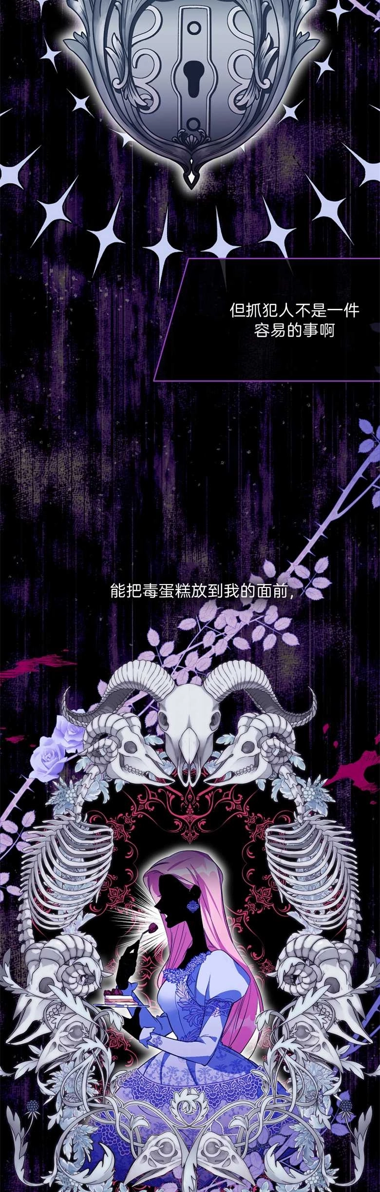 《弟弟逼着我走花路》第10话 第15页