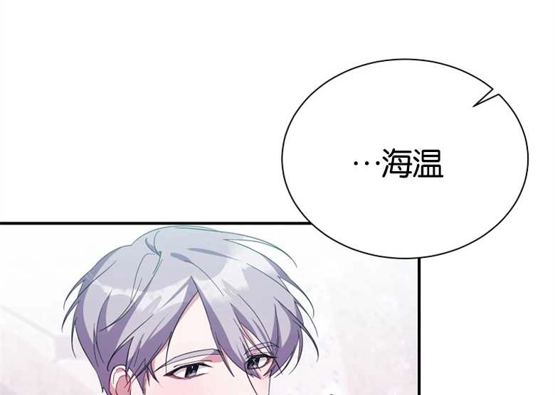 《弟弟逼着我走花路》第11话 第44页