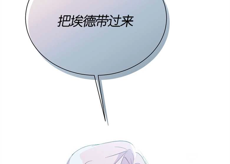 《弟弟逼着我走花路》第11话 第47页