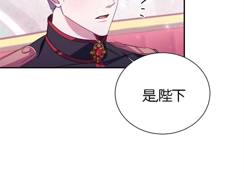 《弟弟逼着我走花路》第11话 第45页