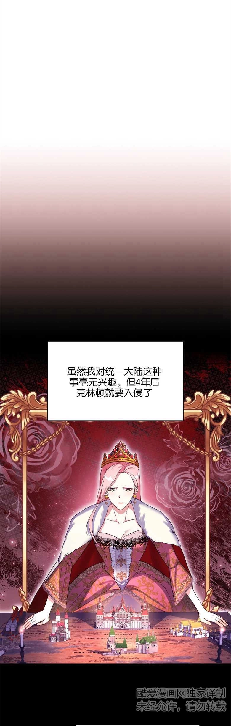 《弟弟逼着我走花路》第13话 第7页