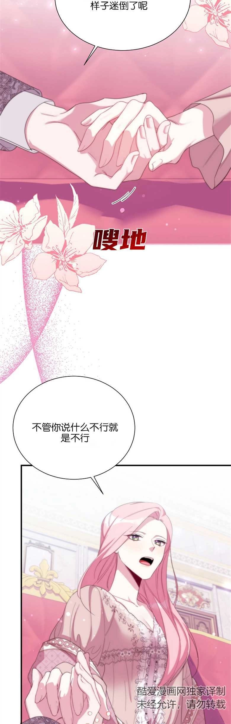 《弟弟逼着我走花路》第13话 第33页