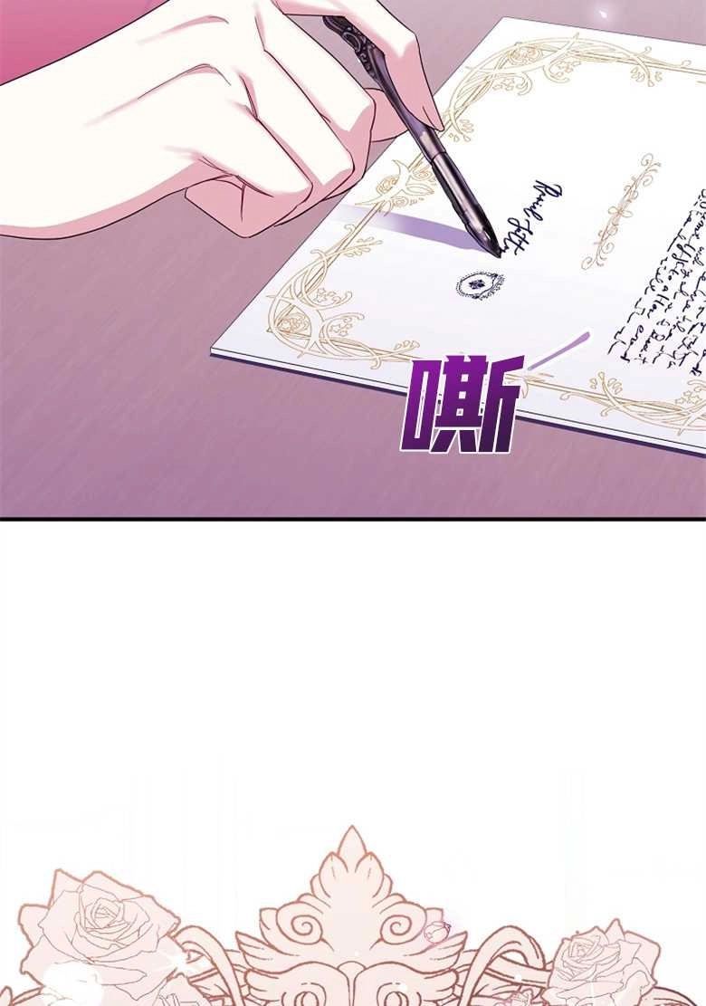 《弟弟逼着我走花路》第13话 第48页