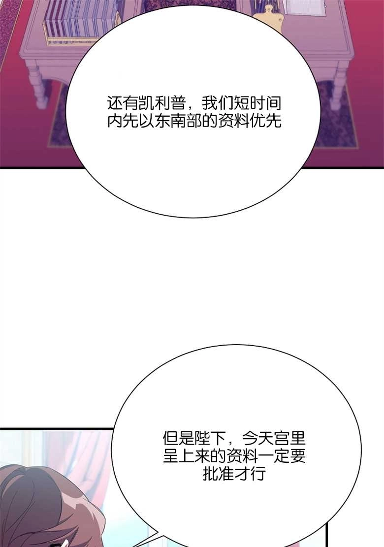 《弟弟逼着我走花路》第13话 第41页