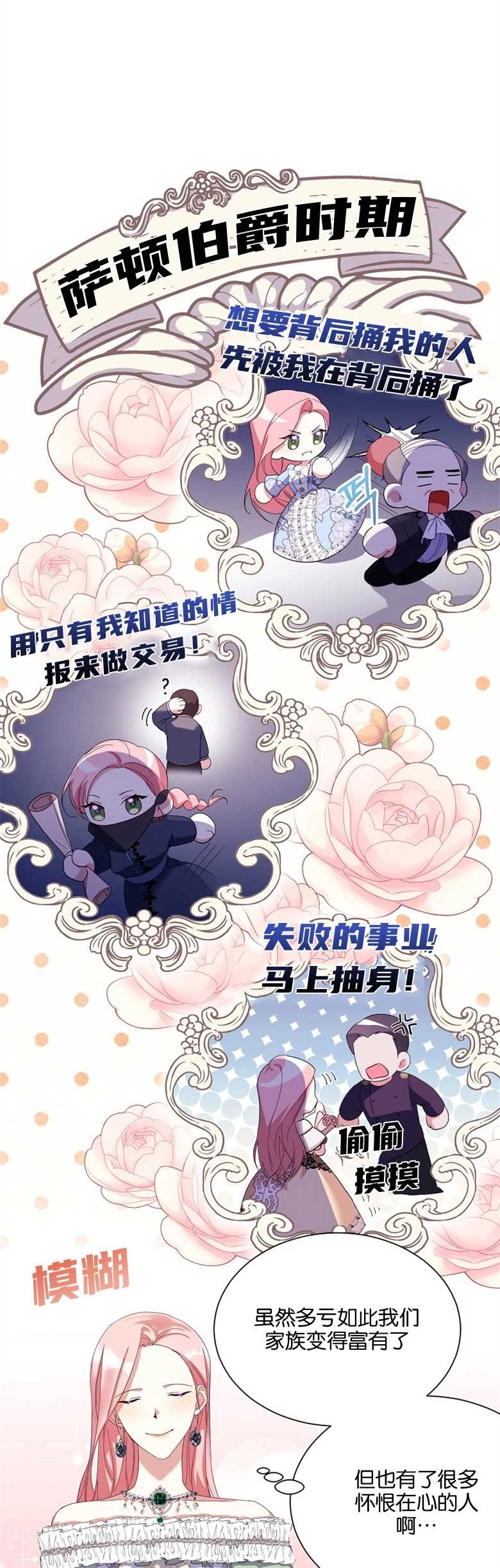 《弟弟逼着我走花路》第14话 第10页