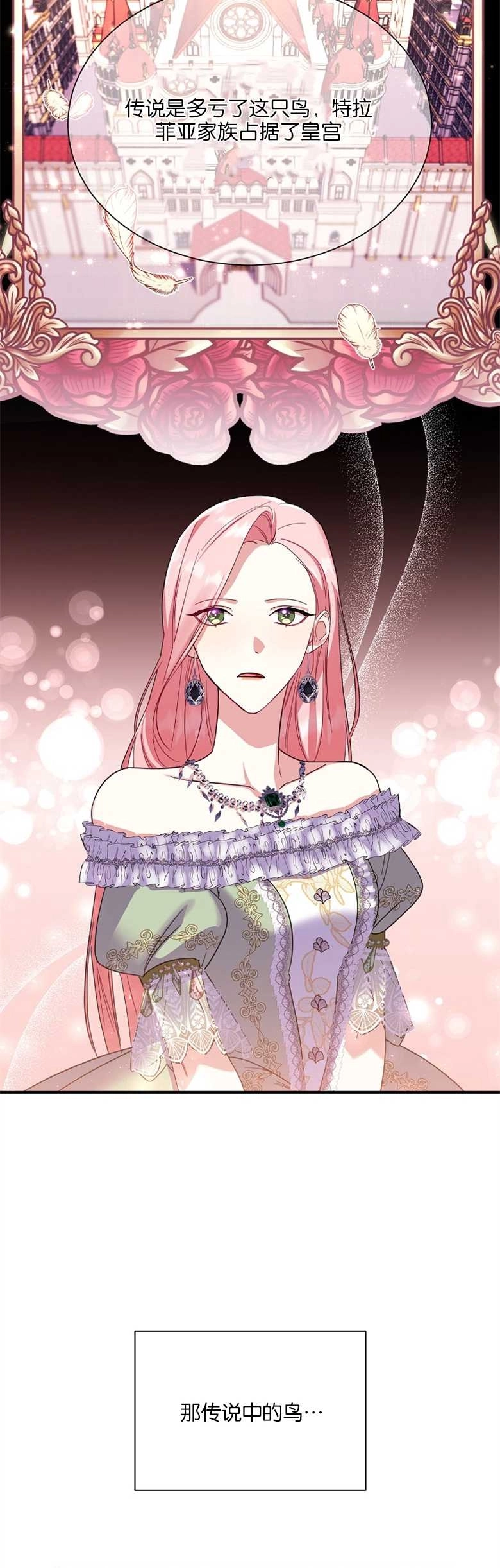 《弟弟逼着我走花路》第14话 第32页