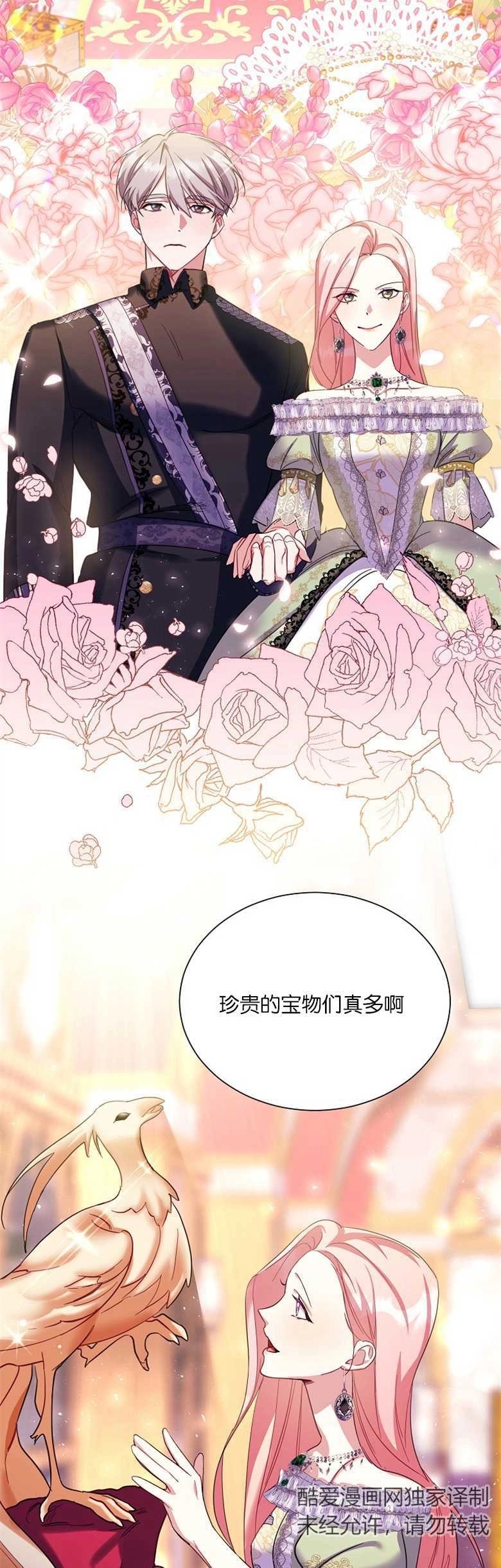 《弟弟逼着我走花路》第14话 第28页