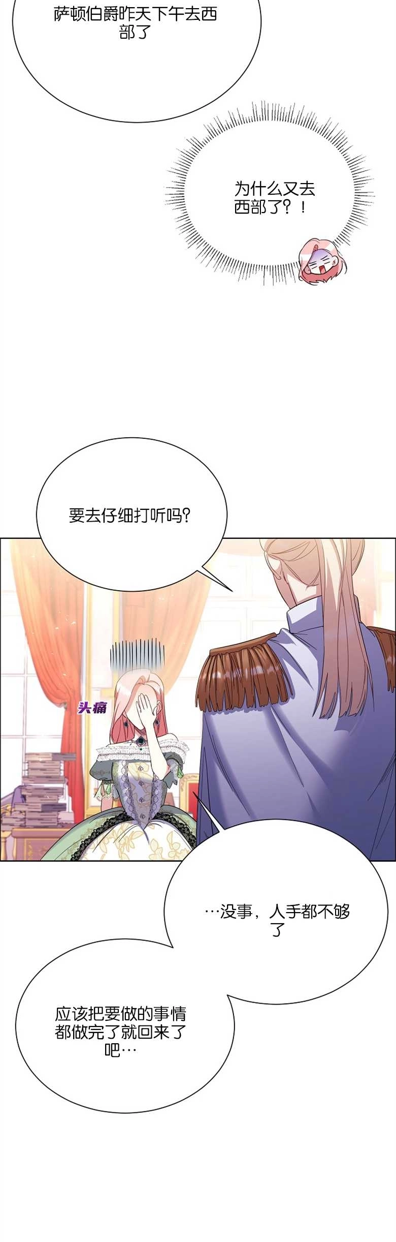 《弟弟逼着我走花路》第14话 第13页