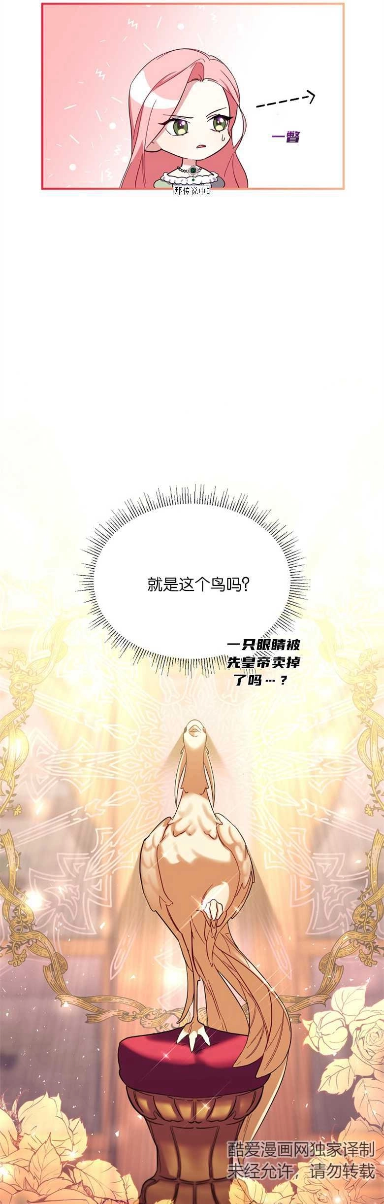 《弟弟逼着我走花路》第14话 第33页
