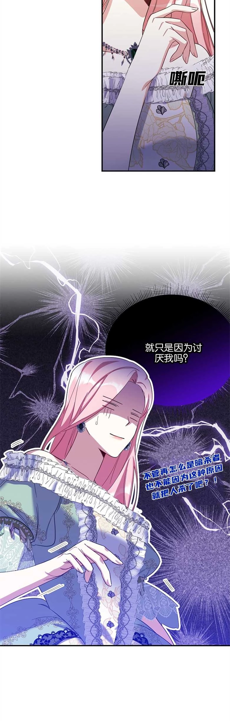 《弟弟逼着我走花路》第14话 第8页