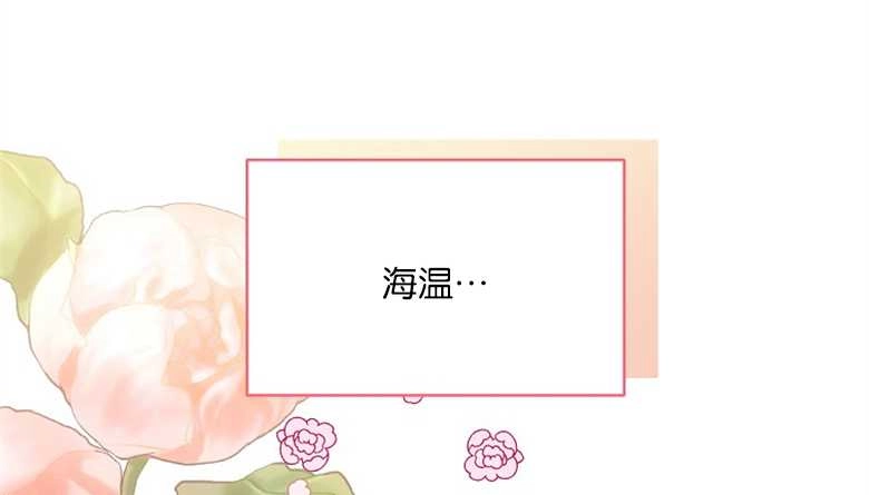《弟弟逼着我走花路》第14话 第44页